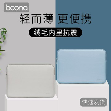 包納皮質筆記本電腦包內膽包適用于華為matebook聯想蘋果MacBook