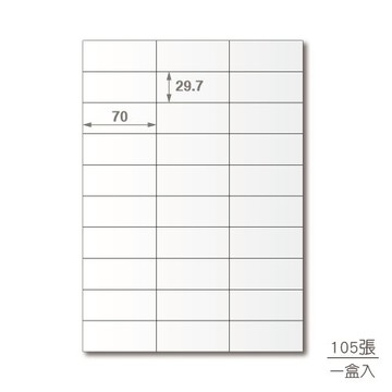 超取限4盒【龍德】三用電腦標籤貼紙 六色可選 30格 LD-834-W-A  105張(盒)