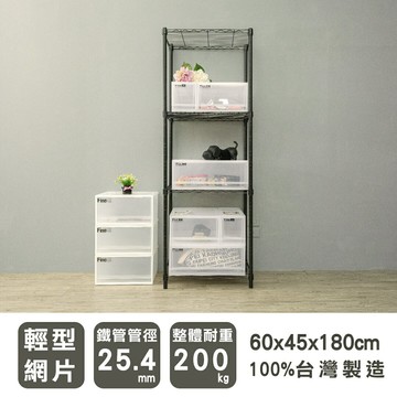 層架/儲藏架/鞋架 輕型 60x45x180cm四層烤漆黑波浪架  dayneeds