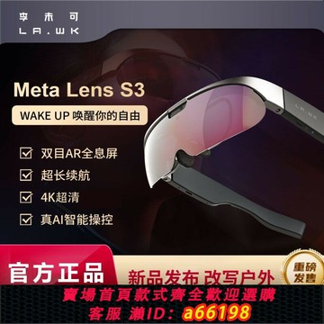 【台灣公司 可開發票】李未可智能AR眼鏡戶外運動4k導航ai語音交互xr增強現實3d適用蘋果