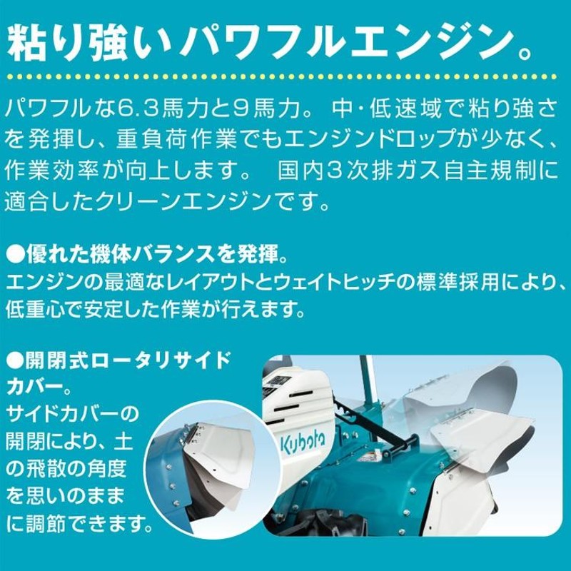 クボタ 耕運機 フロント ロータリー FTR70 6.3馬力 家庭用 耕耘機 耕うん機 管理機 沖縄発送不可 納期未定 | LINEブランドカタログ