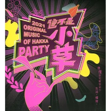 這不是小草(光碟)[79折] TAAZE讀冊生活