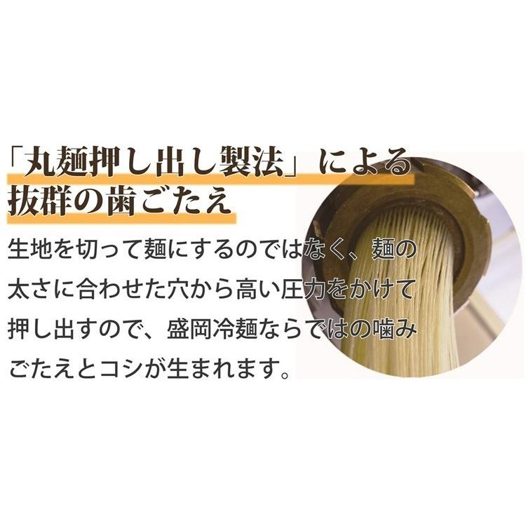 岩手の名物　盛岡 冷麺 お試し セット ４人前（１袋2食入り×2袋）