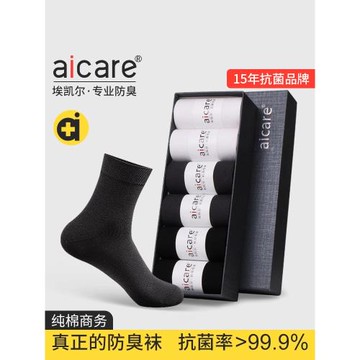 aicare抗菌防臭襪子男士純棉中筒襪防臭透氣全棉商務男襪夏季薄款