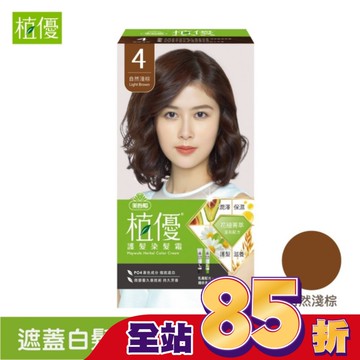 美吾髮植優護髮染髮霜-4自然淺棕