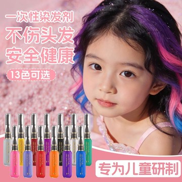 🛒臺灣24h🌳兒童專用彩色染髮劑爆款一次性染髮膏表演臨時可洗掉染髮