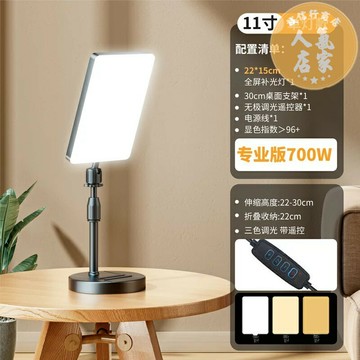 桌面補光燈 直播美顏燈 直播補光燈攝影拍攝打光拍照主播專用直播間led專業美食燈光柔光拍視頻珠寶室內影棚桌面面光美顏方形