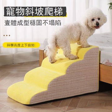 寵物狗狗家用床邊樓梯沙發樓梯小狗泰迪貓咪上下床小樓梯子可拆洗 d7041