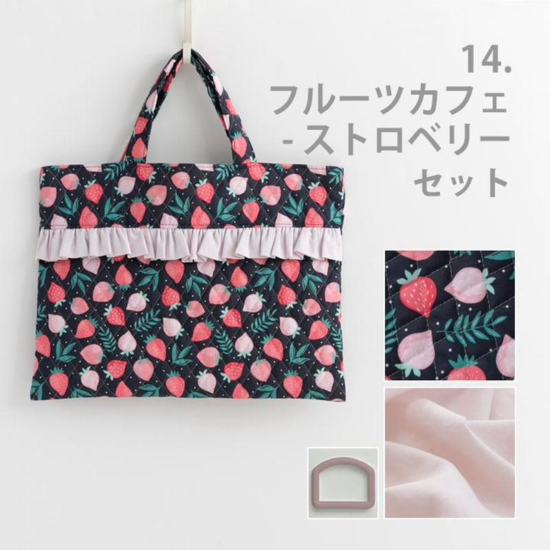 手作りキット≪フリルが可愛い♪入園入学2点セット≫レッスン