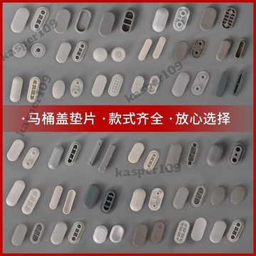 緩衝防撞墊減震馬桶圈配件膠墊防滑墊坐便器馬桶蓋墊片靜音橡膠墊8.21桃園出貨