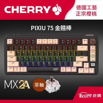 CHERRY 德國櫻桃 PIXIU75 金箍棒 RGB MX2A 無線三模電競鍵盤 茶軸原價 4590 (省 1400)
