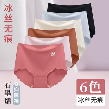 優質內褲女冰絲無痕抗菌透氣純棉檔提臀高腰夏季新款薄女士三角褲頭