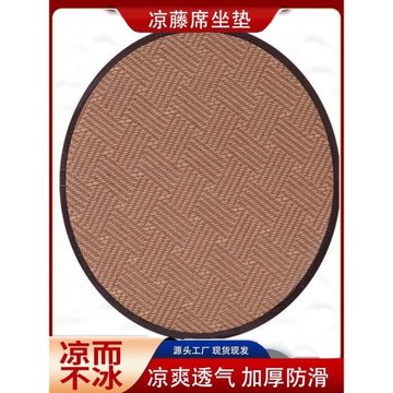 夏季天冰絲凳子餐椅墊套防滑藤席圓凳椅子墊圓形坐墊圓凳墊子透氣