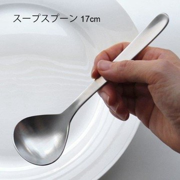 日本進口 柳宗理304不銹鋼餐勺家用湯勺主餐勺經典飯勺調羹湯匙