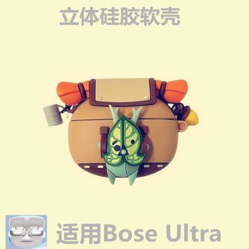 適用Bose Ultra開放式運動耳機無線藍牙耳機保護套耳機殼潮酷個性創意呀哈哈分體立體硅膠防摔外殼bose ultra