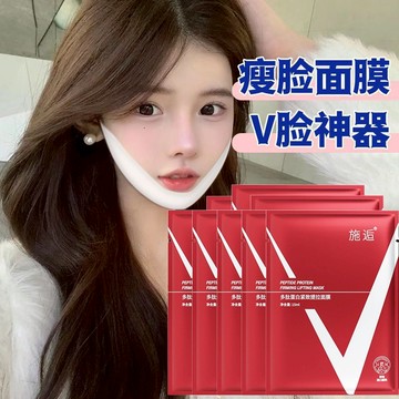 V臉面膜 提拉掛耳式 改善皺紋法令紋補水保提拉緊緻小v臉神器雙下巴女 v臉拉提面膜 下巴膜 保濕面膜 小臉貼