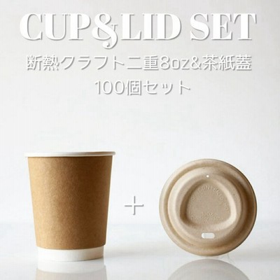 テイクアウト 紙 カップの通販 509件の検索結果 Lineショッピング