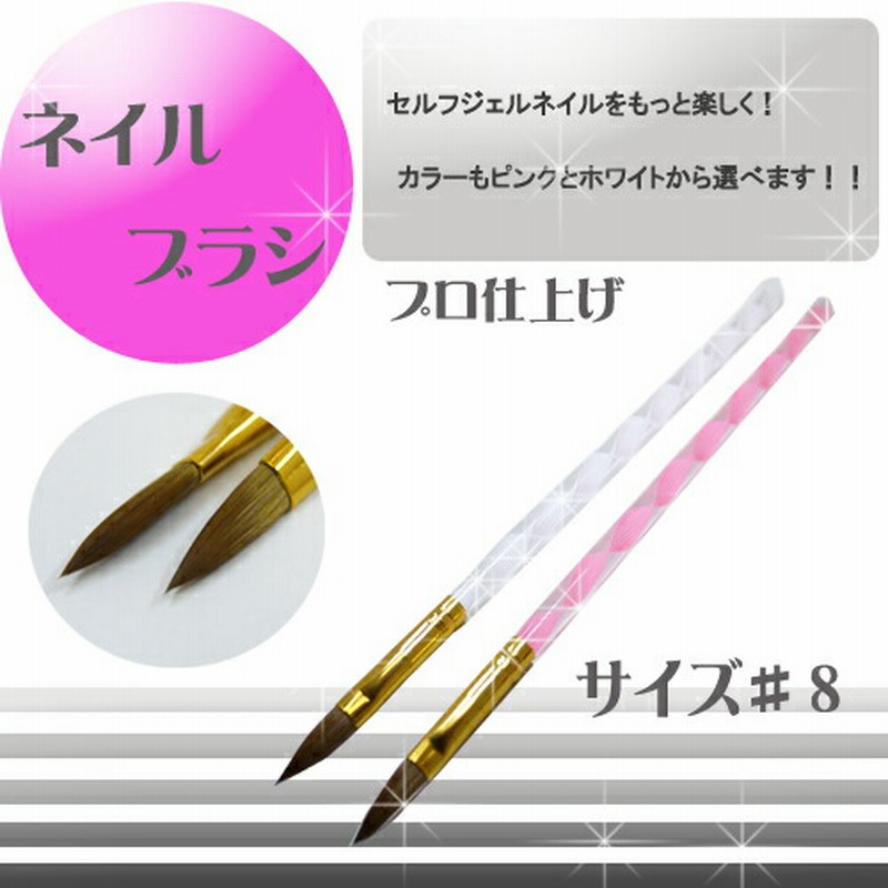 安心の国内発送 メール便 6 Hアンドs ジェルブラシ 8 ジェルブラシ ジェルネイル ネイル ジェル ネイルアート 筆 フットネイル 夏 サマー 通販 Lineポイント最大1 0 Get Lineショッピング