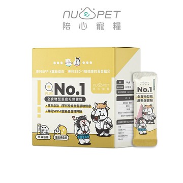 【nu4PET陪心寵糧】機能PLUS｜No.1 全食物型態皮毛保健粉｜毛孩保健品  狗貓皮膚保健 犬貓 營養品