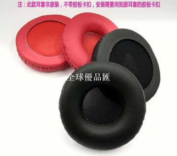 【全球優品匯】適用魅族 HD50 耳機套海綿套 hd50 頭戴式耳罩原配款耳機套皮套 頭梁套保護套配件