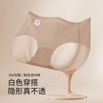 G.Store 105KG大碼內褲 粉底液內褲 無痕隱形內褲 純棉抗菌加長檔 中腰內褲 運動內褲 提臀內褲 冰絲超薄內褲