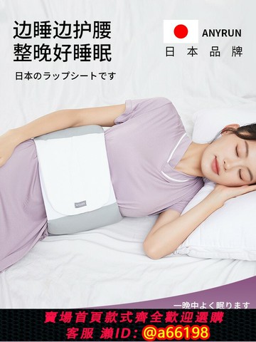 【台灣公司 可開發票】日本睡眠護腰帶晚上睡覺專用腰枕腰痛腰椎盤突出腰墊平躺護腰神器