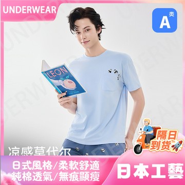 隔☀到店🔥一件可過冬發熱A類蘭精莫代爾涼感男士睡衣男春夏季印花撞色睡衣情侶家居服套裝