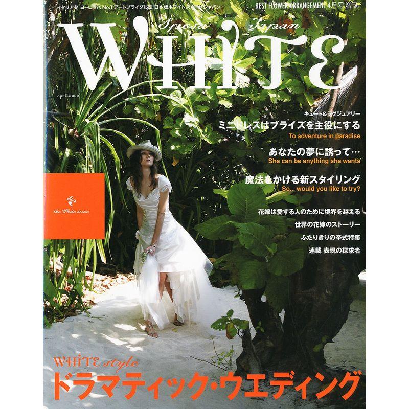 WHITE Sposa Japan (ホワイトスポーザジャパン) 2011年 04月号 雑誌