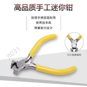 【臺灣上新】 迷你拉鍊鉗diy碼裝拔齒金屬鉗子拉鎖安裝修改配件尾齒槽口平口鉗 熱銷