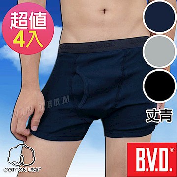 BVD 100%純棉彩色平口褲(丈青4入組)