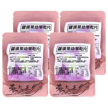 蔘大王 羅漢果幼果乾片  4包  150g