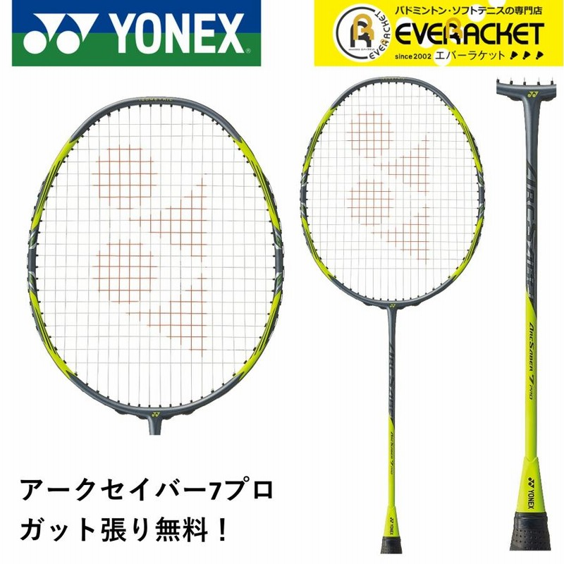 最短出荷】【ガット代・張り代無料】YONEX ヨネックス バドミントンラケット アークセイバー7プロ ARC7-P  デチャポル・プアヴァラヌクロー選手使用モデル LINEショッピング