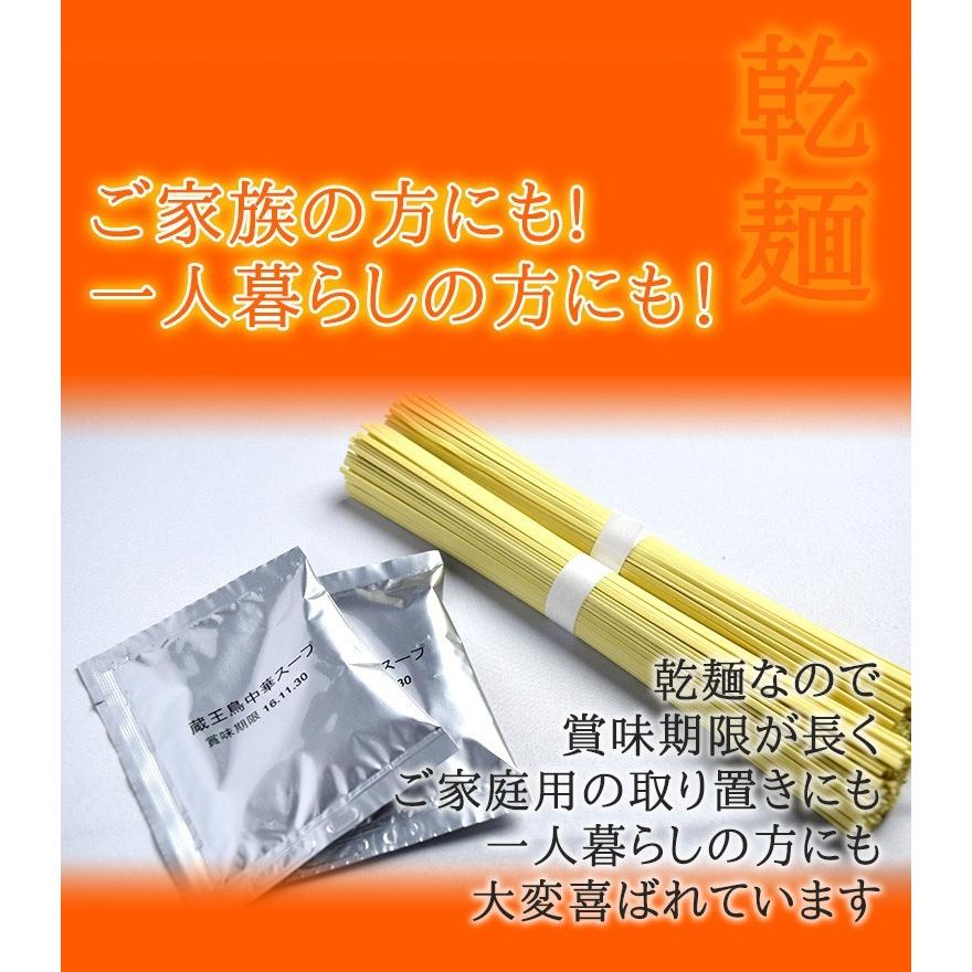 ラーメン 鳥中華 拉麺 送料無料 しょうゆ味 山形ご当地ラーメン そば屋の鳥ラーメン乾麺 6人前 (3袋入) メール便 ポイント消化 みうら食品 山形