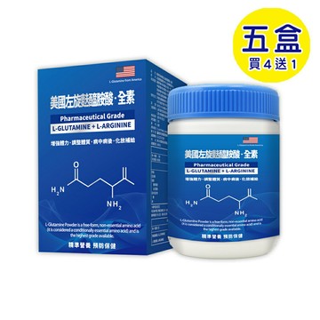 【格萊思美】美國 左旋麩醯胺酸 · 全素(500gX5盒) (買四送一)