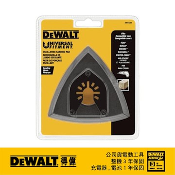 DEWALT 得偉 美國 磨切機配件-砂紙墊(魔鬼氈) (DWA4200)