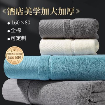 五星級酒店高檔純棉毛巾浴巾男女通用全棉吸水不掉毛新款加大加厚