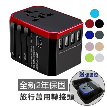 Wontravel JY-305 PLUS 全球通用 旅行 轉換插頭(5.6A)