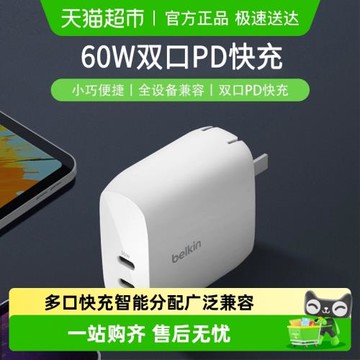 Belkin貝爾金67W三口同充電器PD3.1/PPS快充可折疊充電頭充電