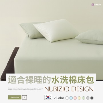 寢谷家居 | 床包 韓國床包 床單 枕套 床罩 涼感床包 涼感床單 雙人床包 單人床包 純棉床包 nubizio