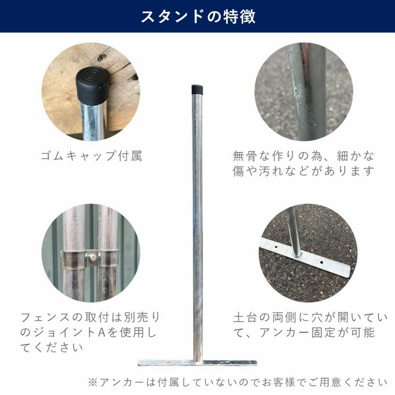 パーテーション「アメリカンフェンス ポストスタンド（直径31.8