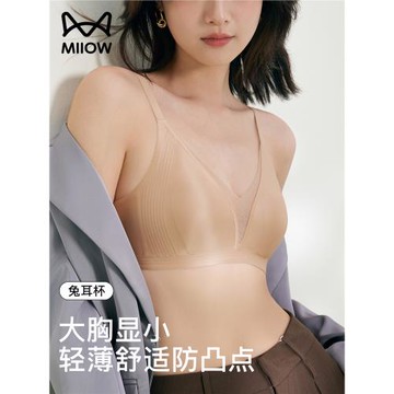 (免運)貓人超薄無痕粉底液內衣女兔耳朵大胸顯小無鋼圈膚色緞面美背胸罩
