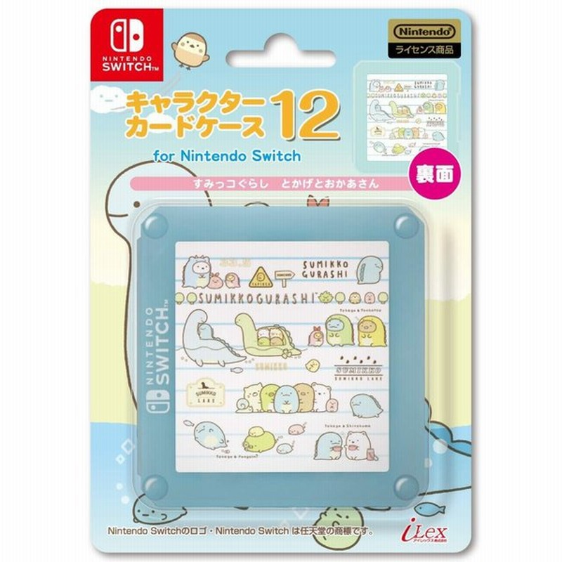 新品 Switch キャラクターカードケース12 すみっコぐらし とかげとおかあさん アイレックス 通販 Lineポイント最大0 5 Get Lineショッピング