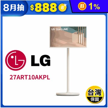 【LG 樂金】StanbyME 閨蜜機 27吋無線可移式觸控螢幕 含拆箱定位