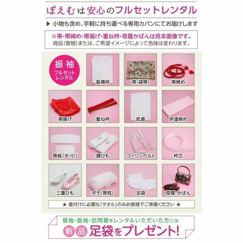 桂由美 草履バッグセット / ピンク / 成人式 / 振袖 / 着物 桂由美 草履バッグセット / ピンク / 成人式 / 振袖 / 着物
