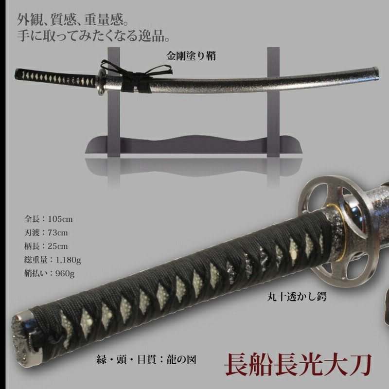居合刀 樋入り 透かし鍔 浅葱 鮫皮 箱乱れ刃紋 模造刀 模擬