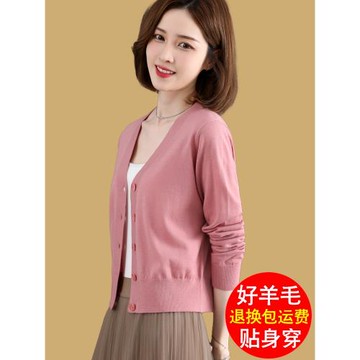 羊毛針織開衫女2025春夏新款V領長袖小個子外套薄款外搭短款毛衣