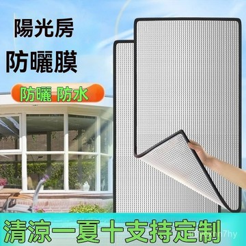 🔥臺灣出貨🔥臥室陽光房隔熱膜玻璃窗遮陽臺擋闆鋁膜傢用樓屋頂防曬遮光簾棉墊hhfoof