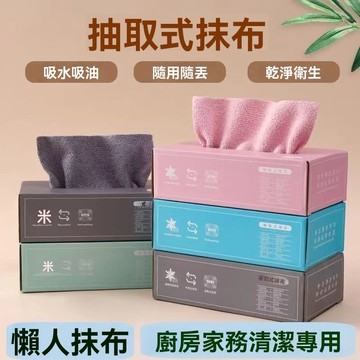 【清潔40去油40】洗碗布送買廚房家務懶人抹布百潔布幹濕兩用吸水 P2MU