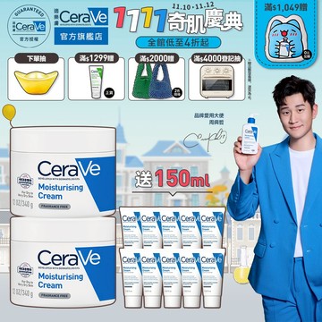 CeraVe適樂膚 長效潤澤修護霜 340g 雙入 限定組 官方旗艦店