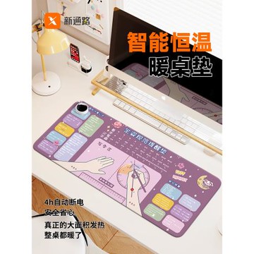 冬季學生寫字寫作業專用加熱鼠標墊速熱辦公室電腦桌面加熱暖桌墊超大發熱防水桌墊暖手保暖加熱鼠標墊